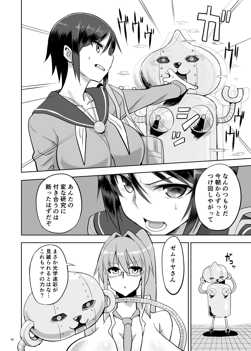 Zemuriya Report page 5 full