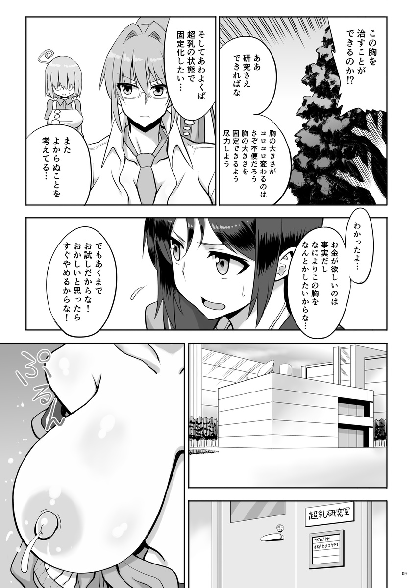 Zemuriya Report page 8 full