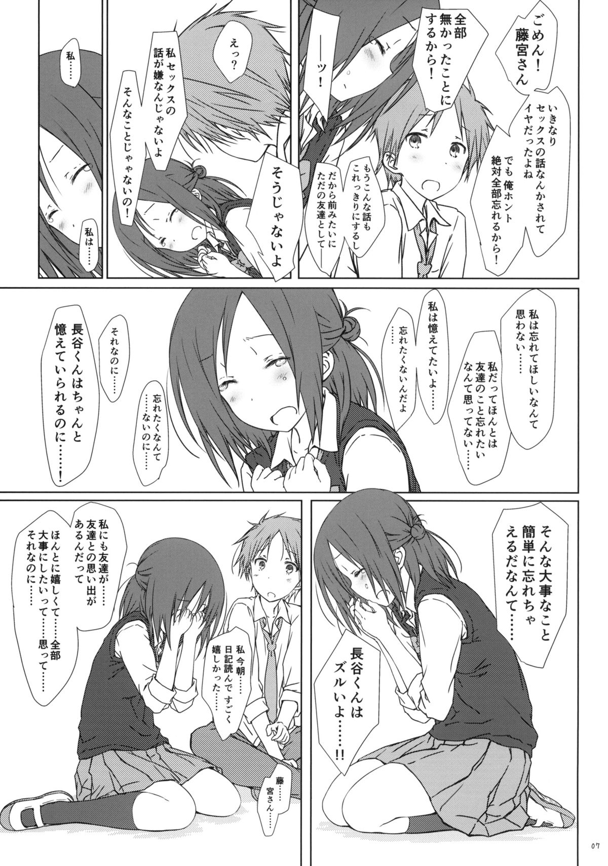 "Tomodachi to no Sex no Tsuzuki no sorekara." + Paper page 6 full