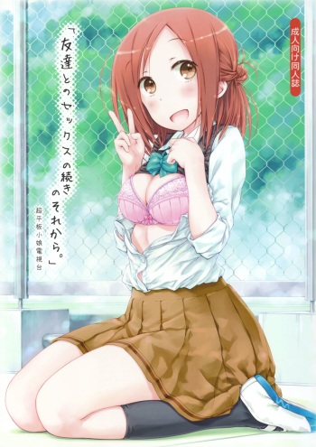 (COMIC1☆9) [Super Flat Lolinitron (Focke Wolf)] "Tomodachi to no Sex no Tsuzuki no sorekara." + Paper (One Week Friends) cover