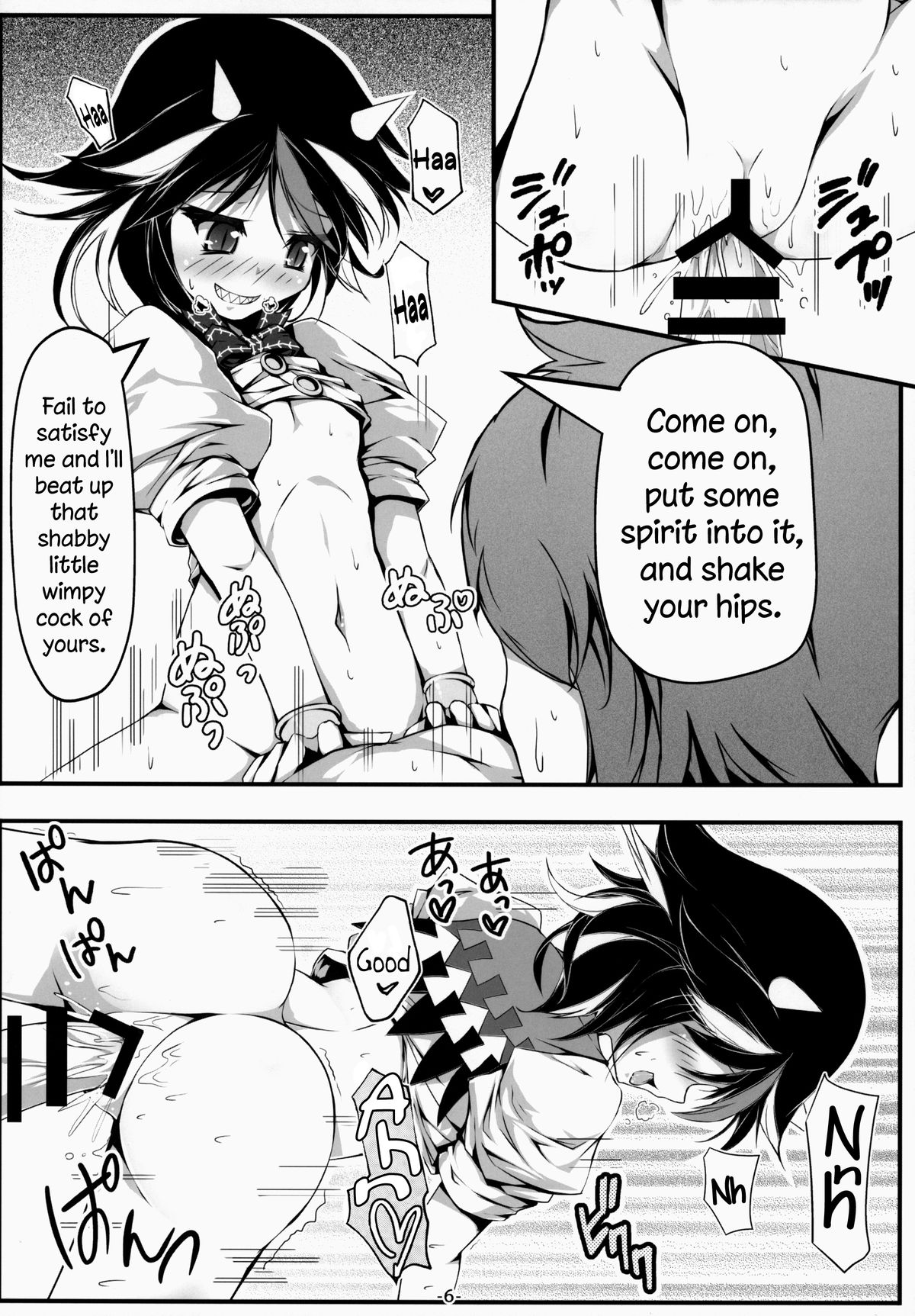 Oshikake Amanojaku | An Intruding Amanojaku page 7 full