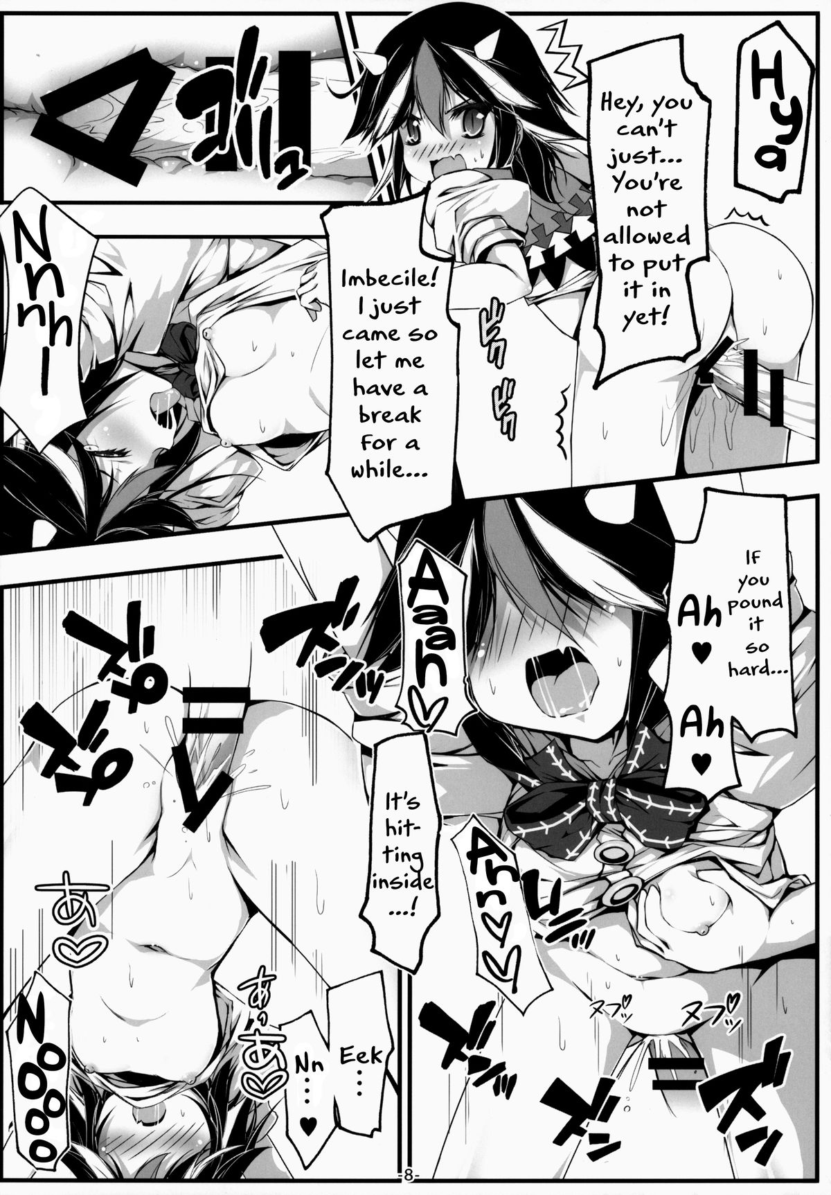 Oshikake Amanojaku | An Intruding Amanojaku page 9 full