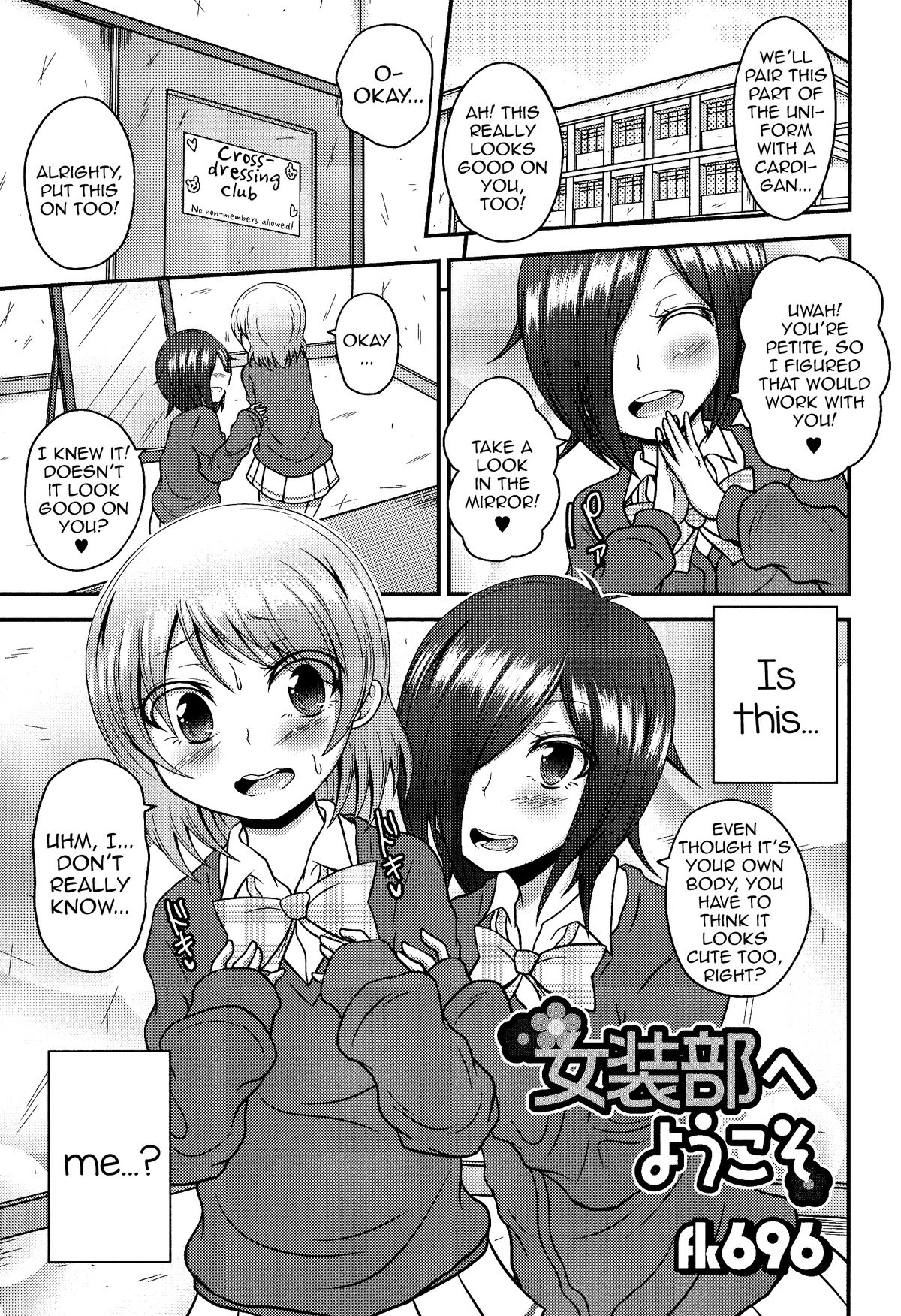 Josoubu e Youkoso page 1 full