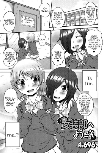 [fk696] Josoubu e Youkoso (Otoko no Ko-llection! R) [English] cover