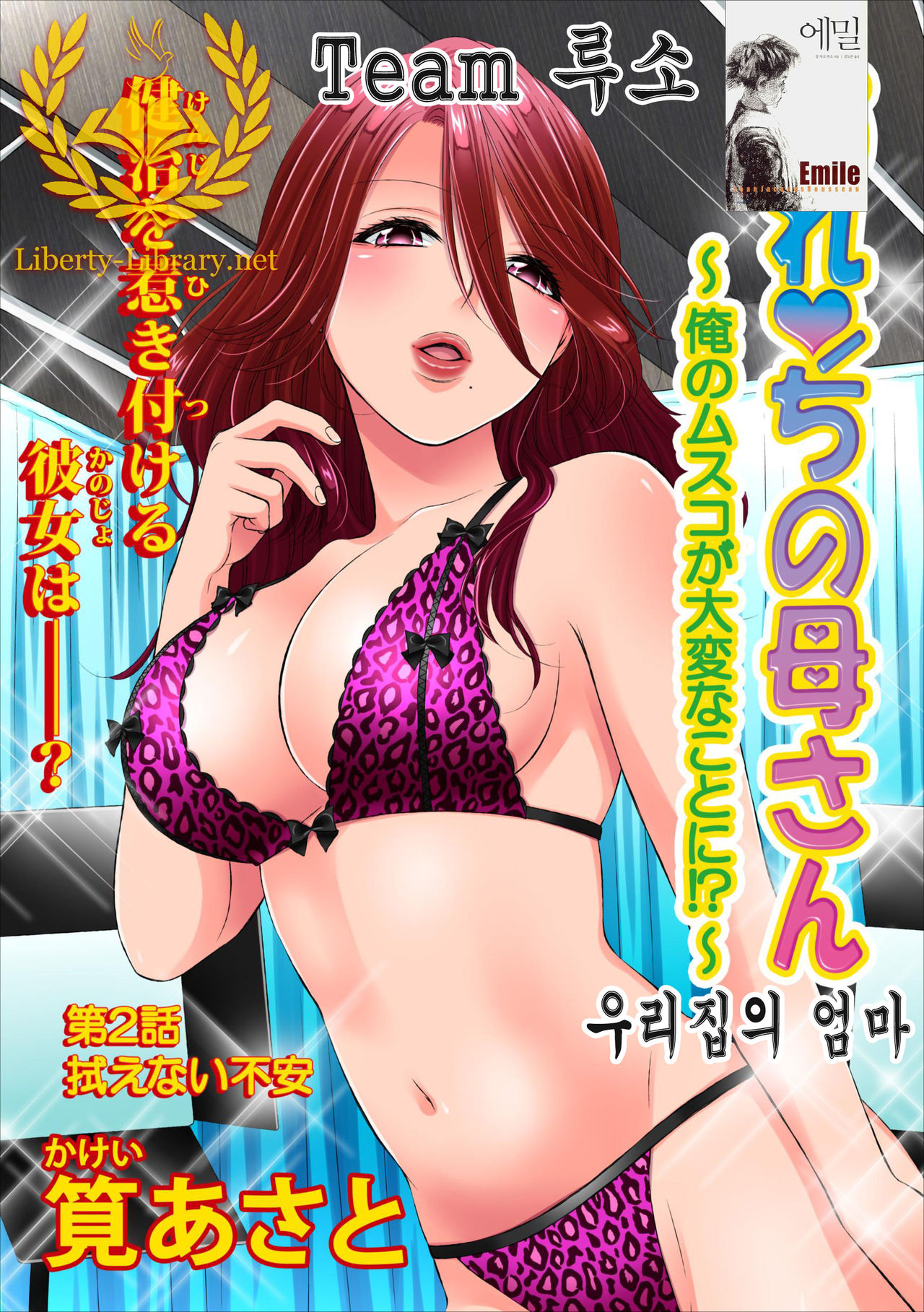 Orenchi no Kaasan Ch. 2-3 page 1 full