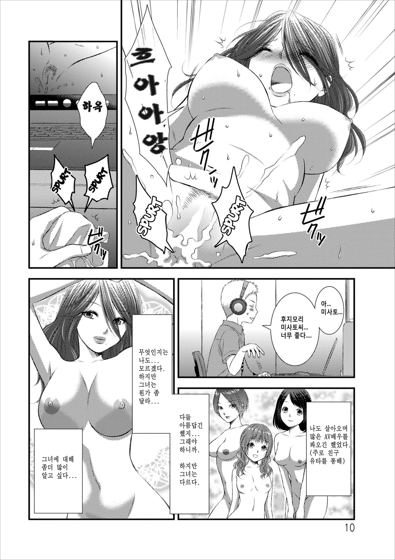 Orenchi no Kaasan Ch. 2-3 page 11 full