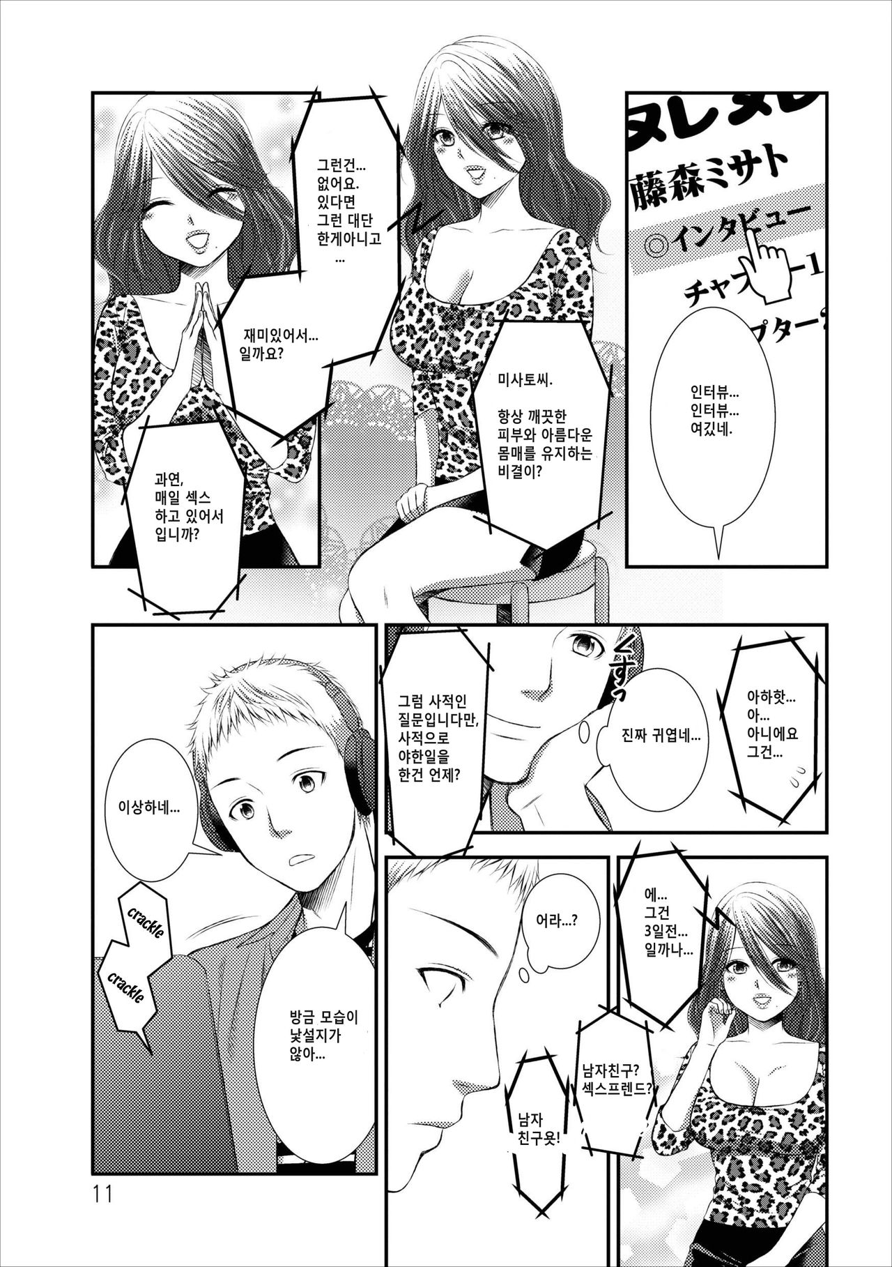Orenchi no Kaasan Ch. 2-3 page 12 full