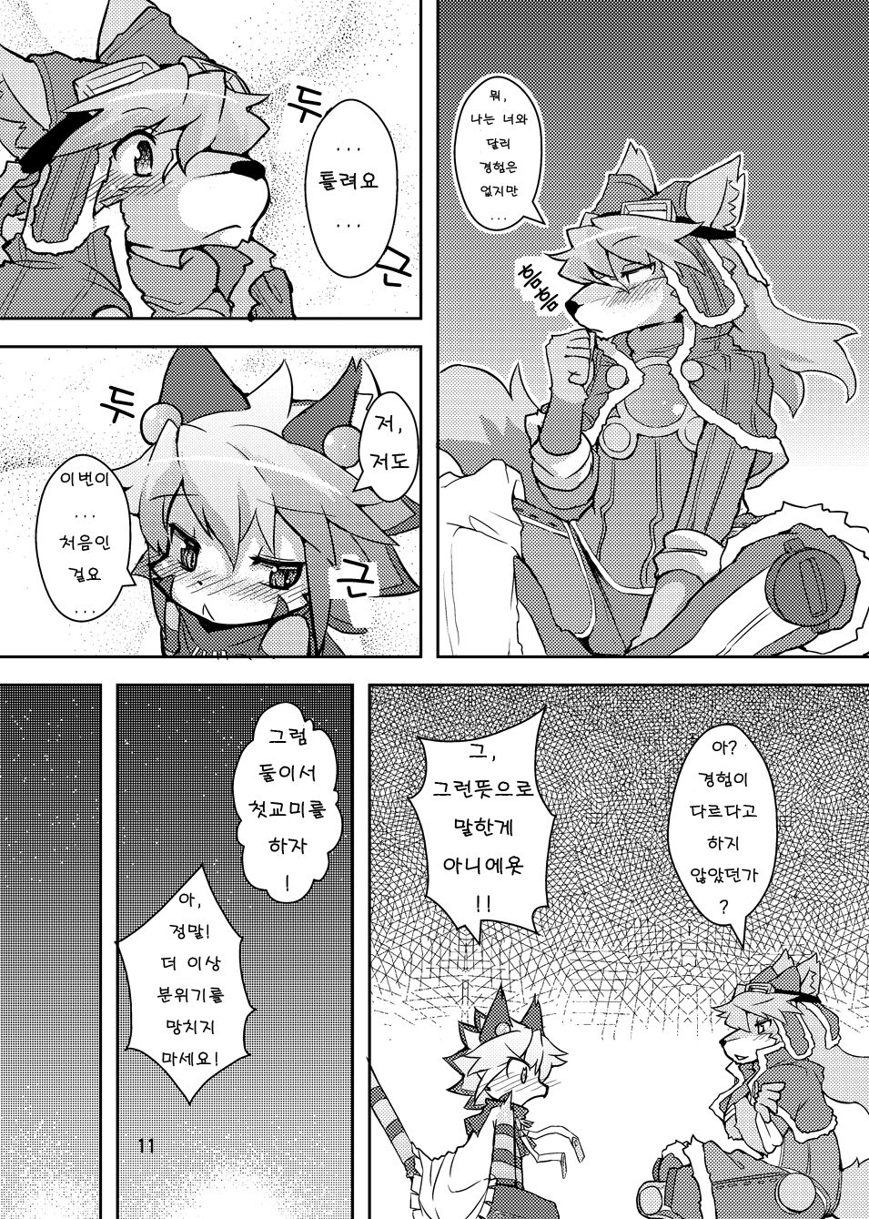 elhtored page 10 full