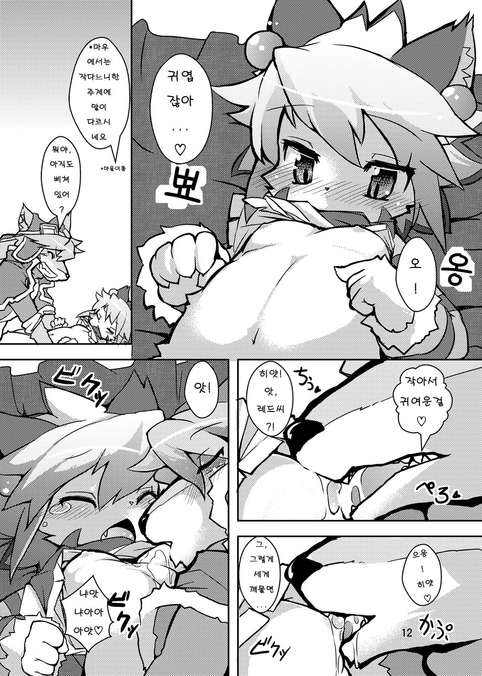 elhtored page 11 full