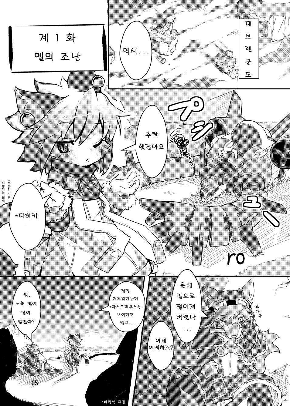 elhtored page 4 full
