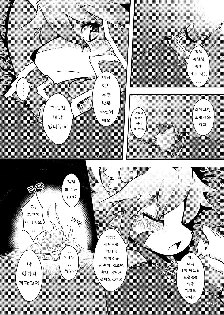 elhtored page 7 full
