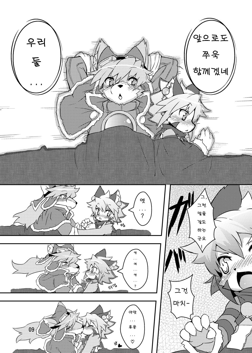 elhtored page 8 full