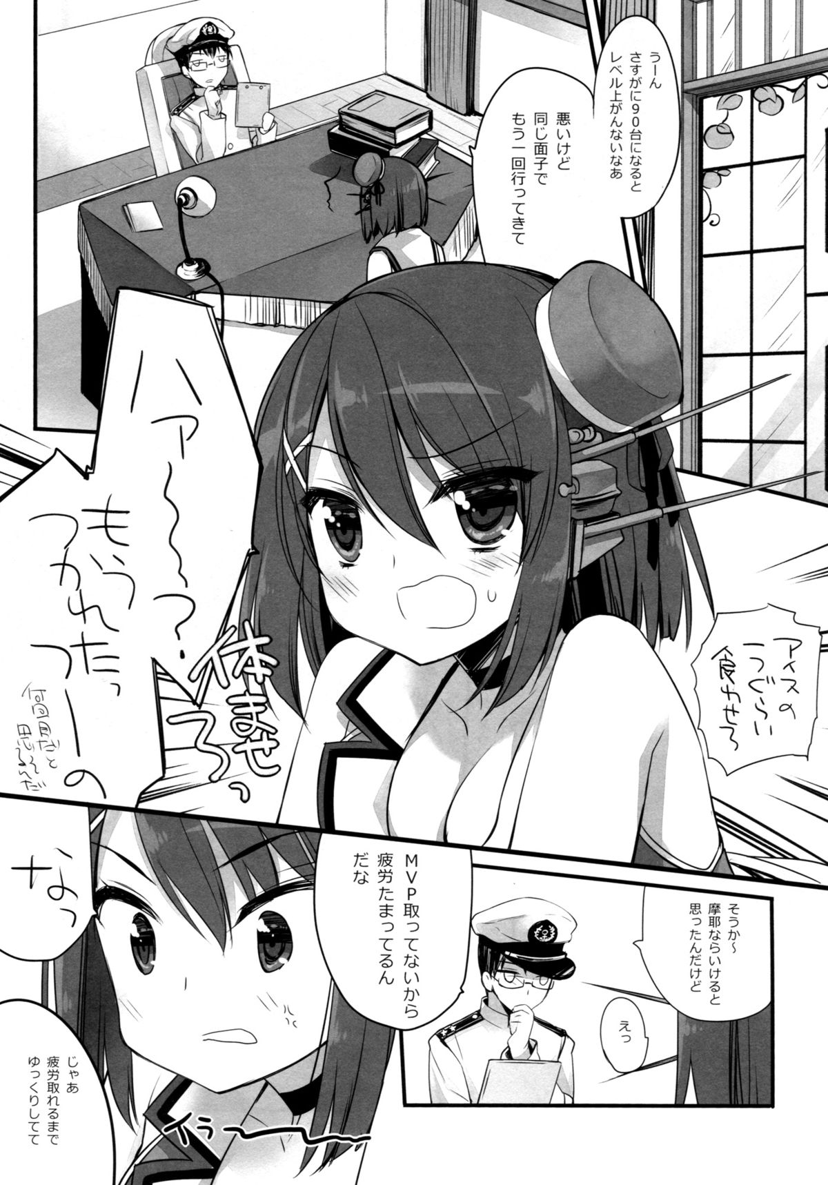 Atashi mo Chanto Kawaigarette no Kusoga! page 4 full