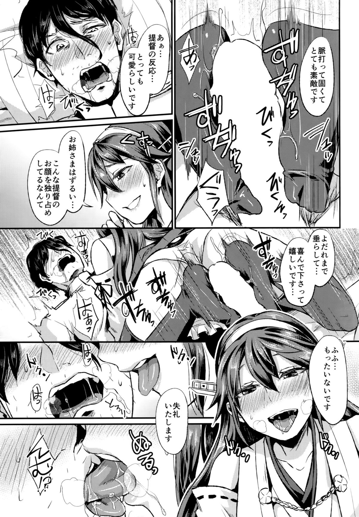 Hishokan Daily page 12 full