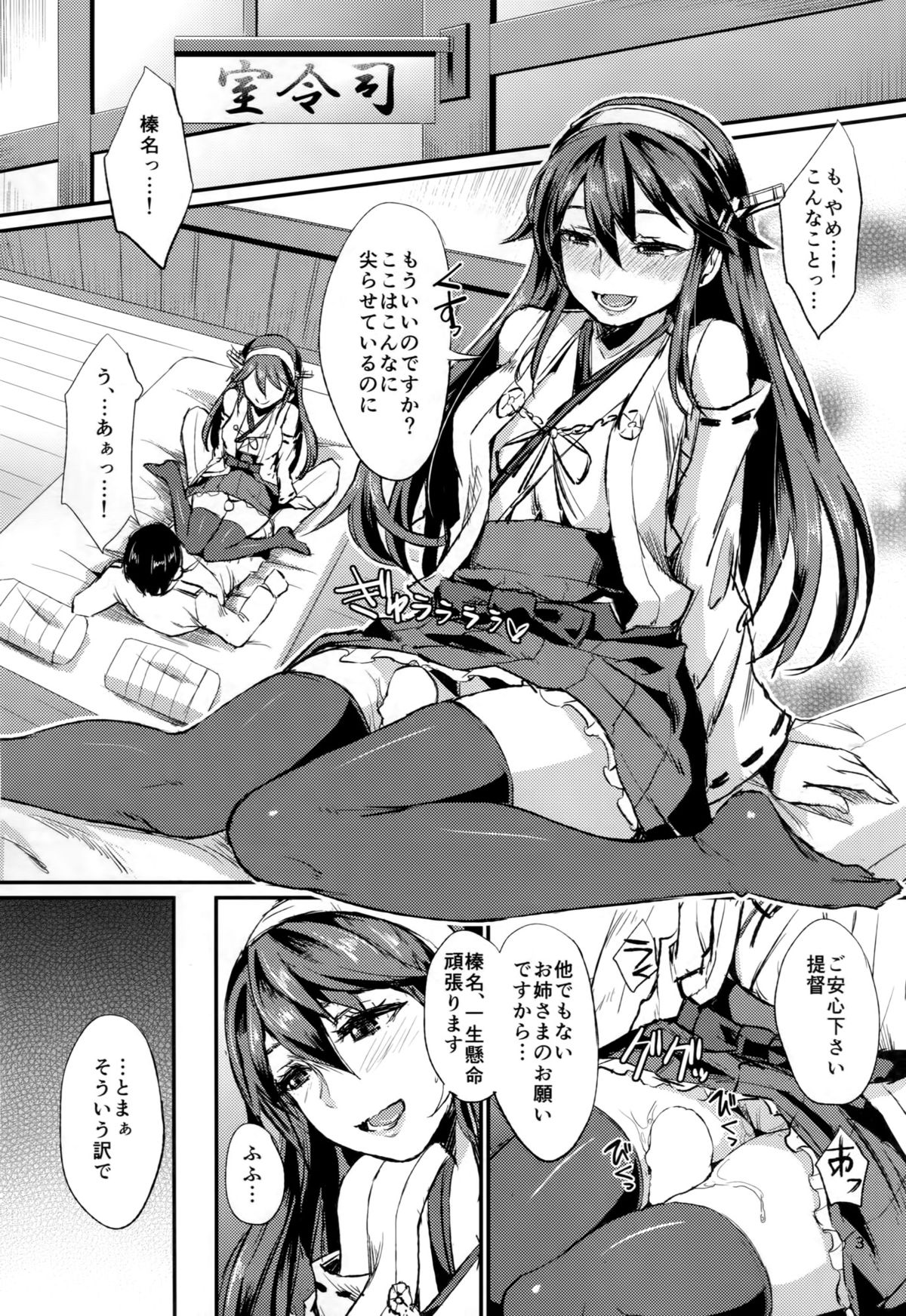 Hishokan Daily page 4 full
