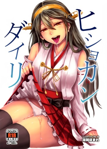 (COMIC1☆9) [40Denier (Shinooka Homare)] Hishokan Daily (Kantai Collection -KanColle-) cover