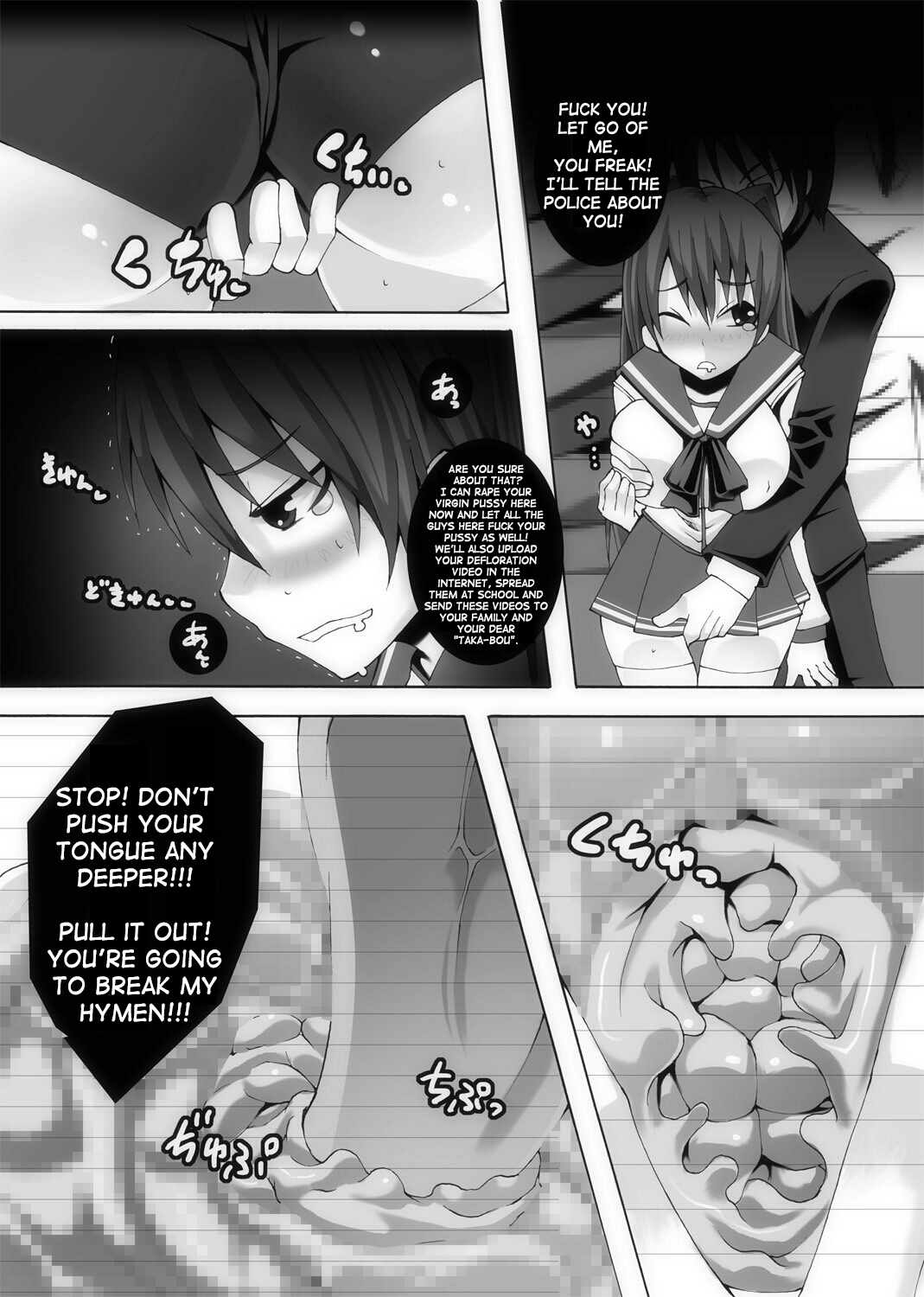 Nikutomo Tamane to Tamarare 2 page 12 full