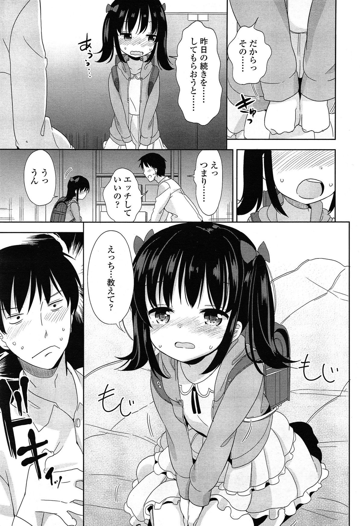 COMIC LO 2015-05 page 11 full