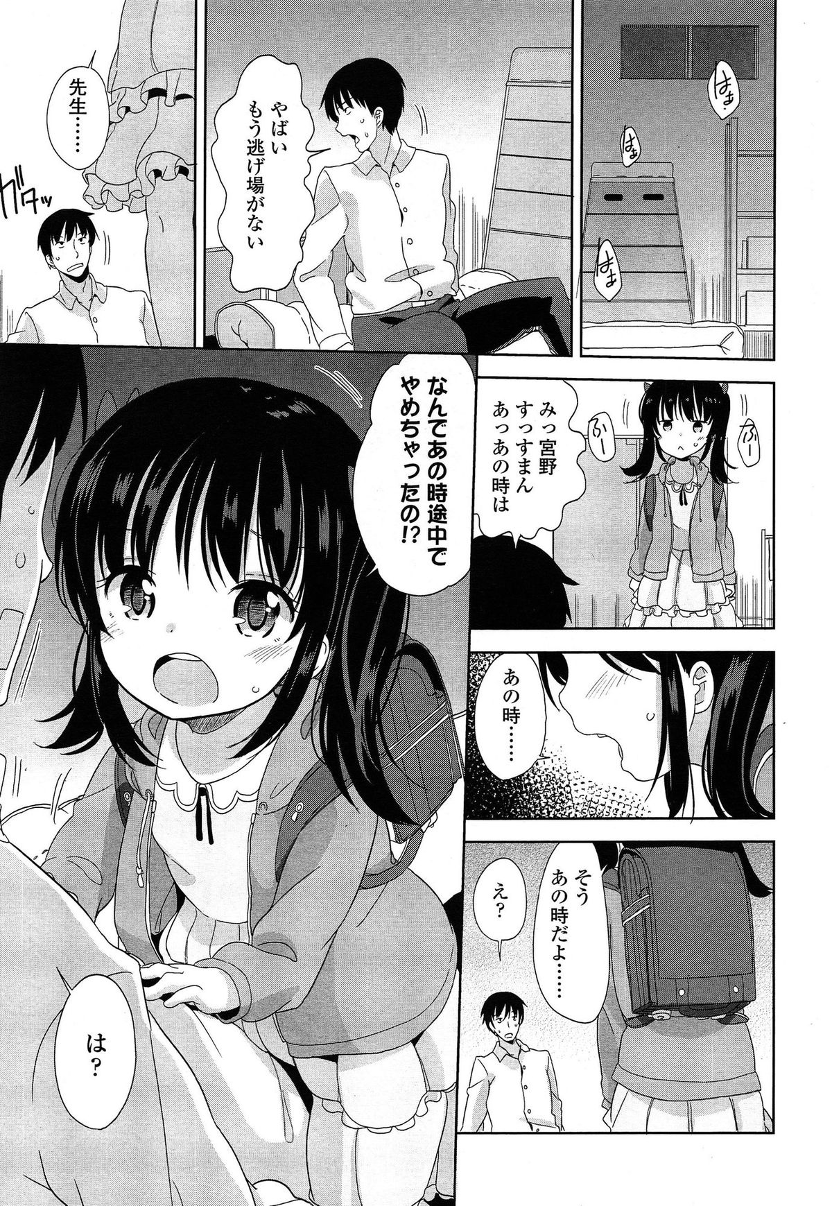 COMIC LO 2015-05 page 9 full