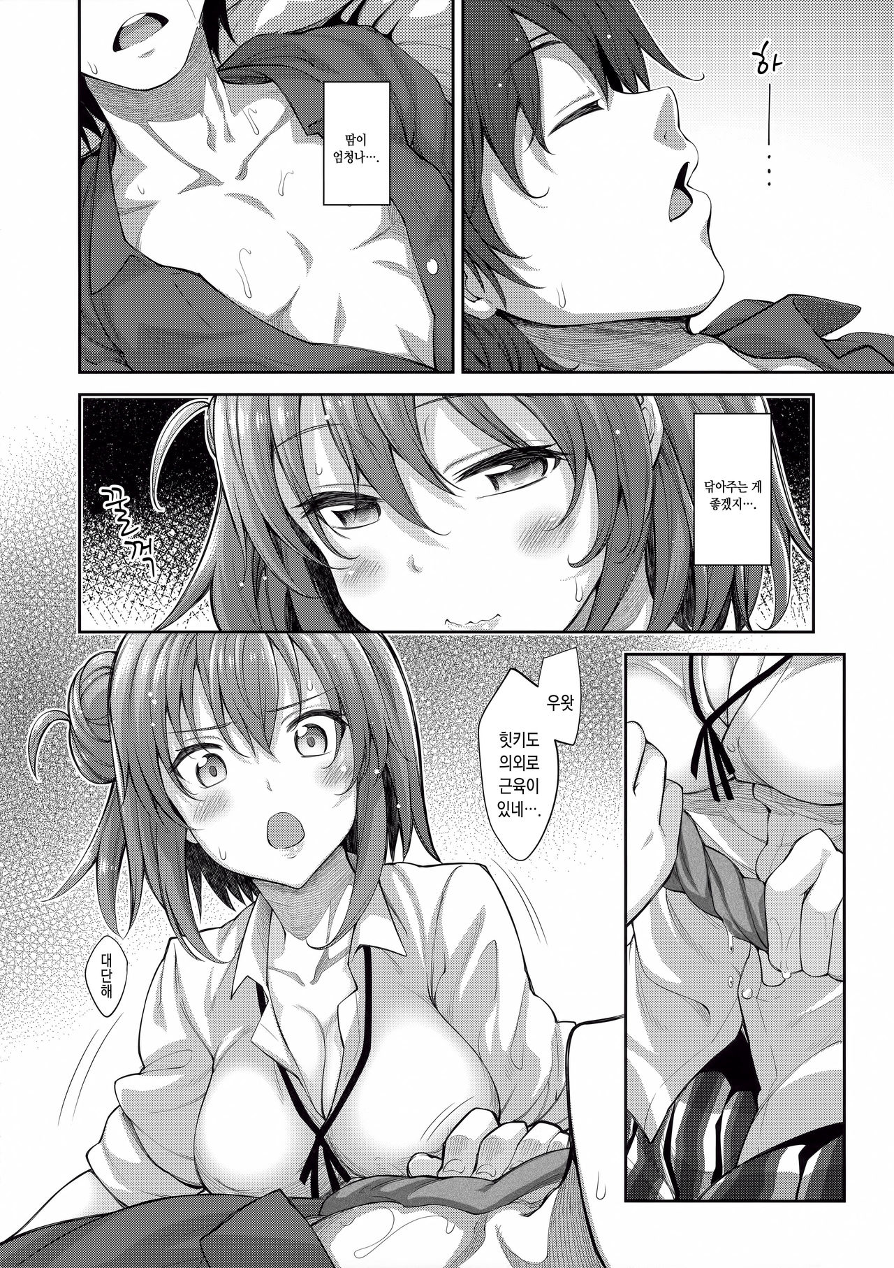 LOVE STORY #02 page 10 full