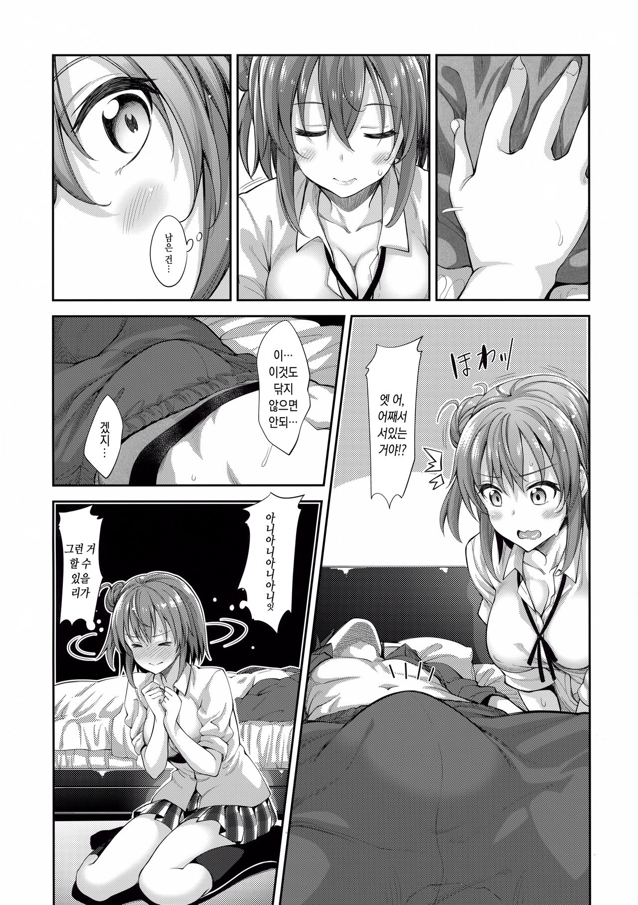 LOVE STORY #02 page 11 full