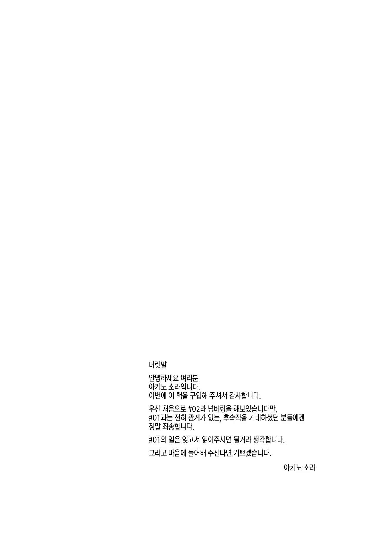 LOVE STORY #02 page 4 full