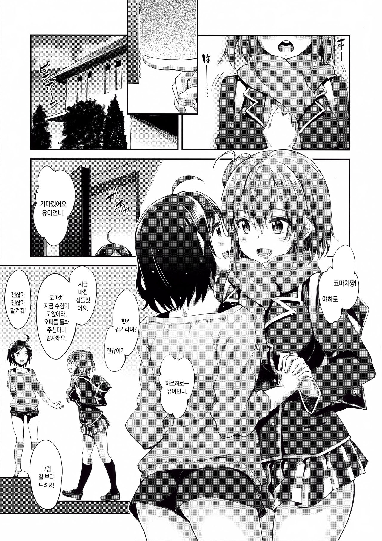 LOVE STORY #02 page 5 full