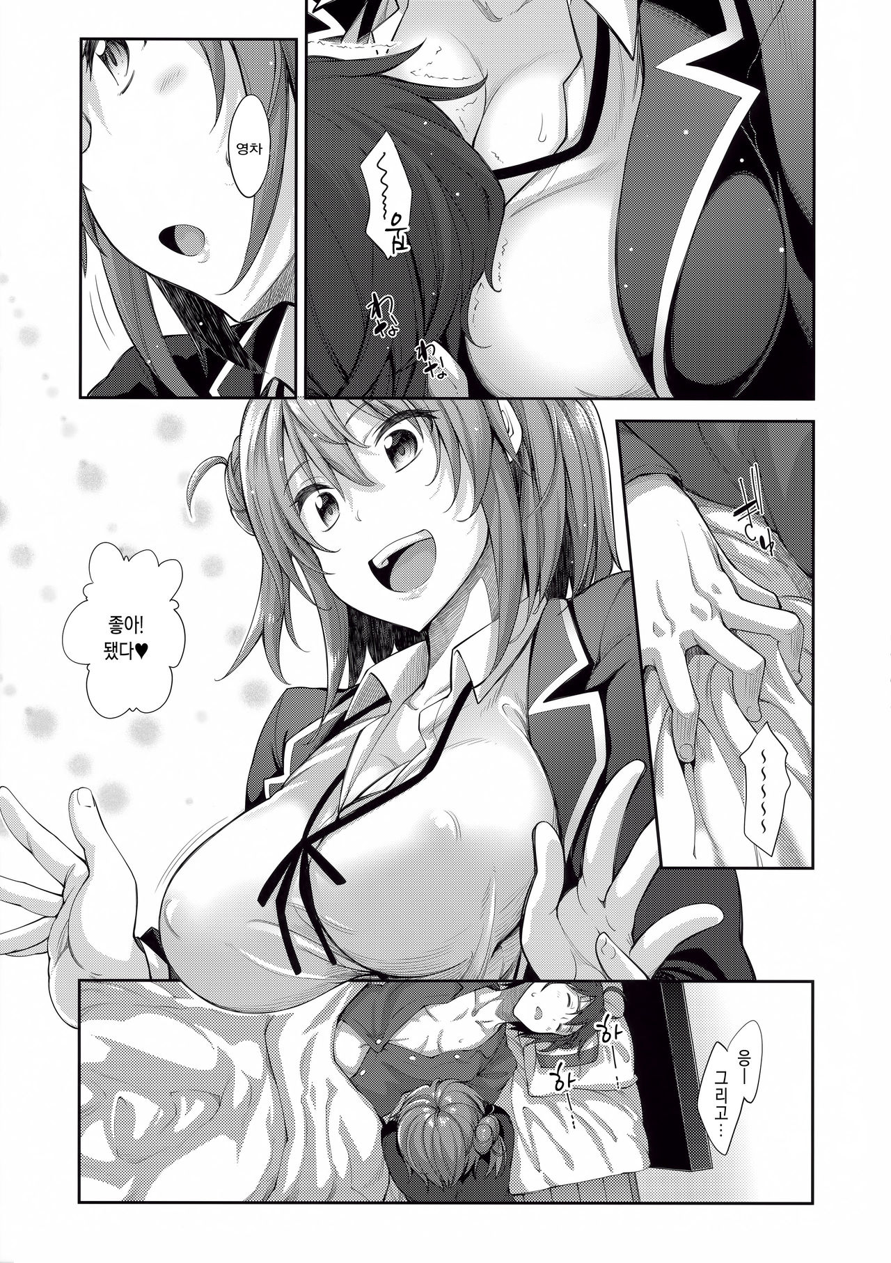 LOVE STORY #02 page 9 full