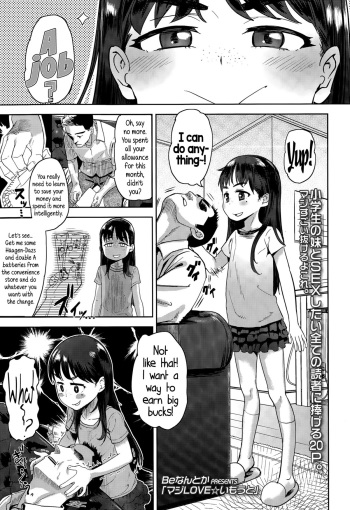 [BeNantoka] Maji Love Imouto | Seriously LOVE Little Sister (Comic LO 2015-07) [English] {5 a.m.} cover