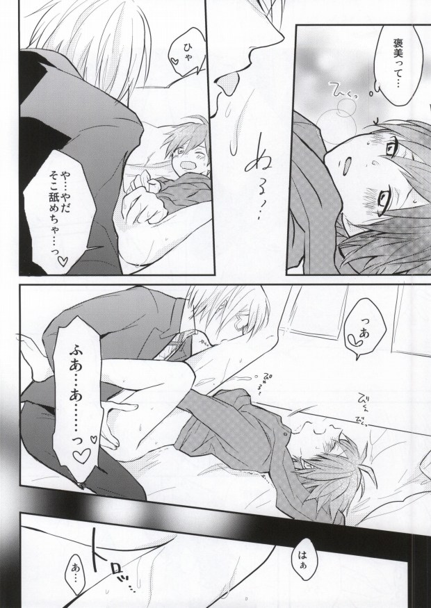 Dame da yo Togami-kun! page 11 full