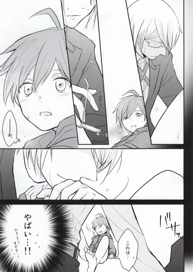 Dame da yo Togami-kun! page 12 full