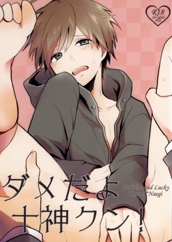 (C85) [kirscherise (hana)] Dame da yo Togami-kun! (Danganronpa) cover