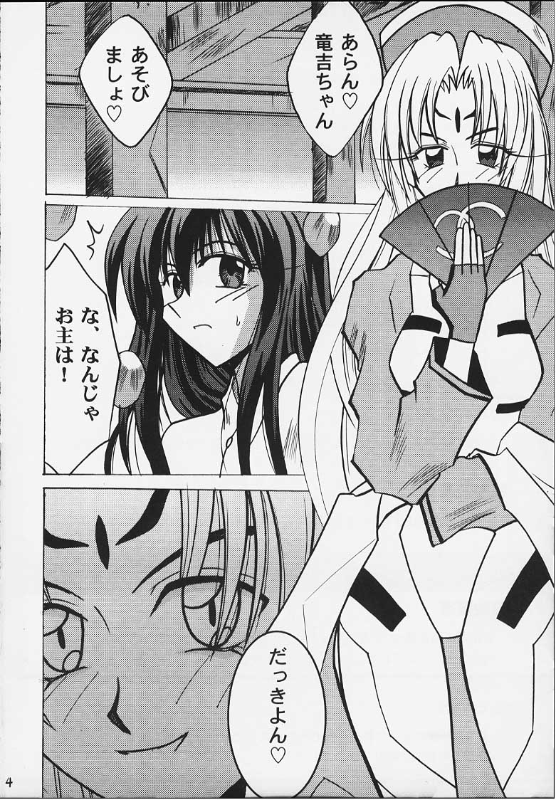 Koushu Ryoujoku page 2 full