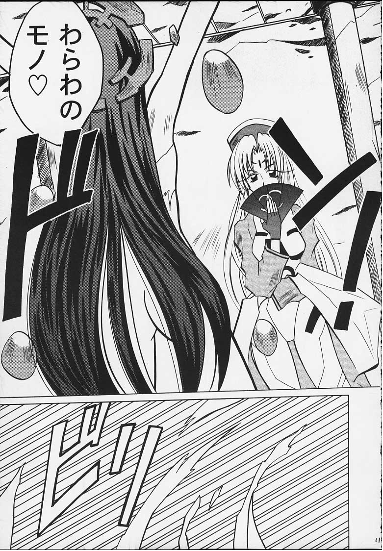 Koushu Ryoujoku page 9 full