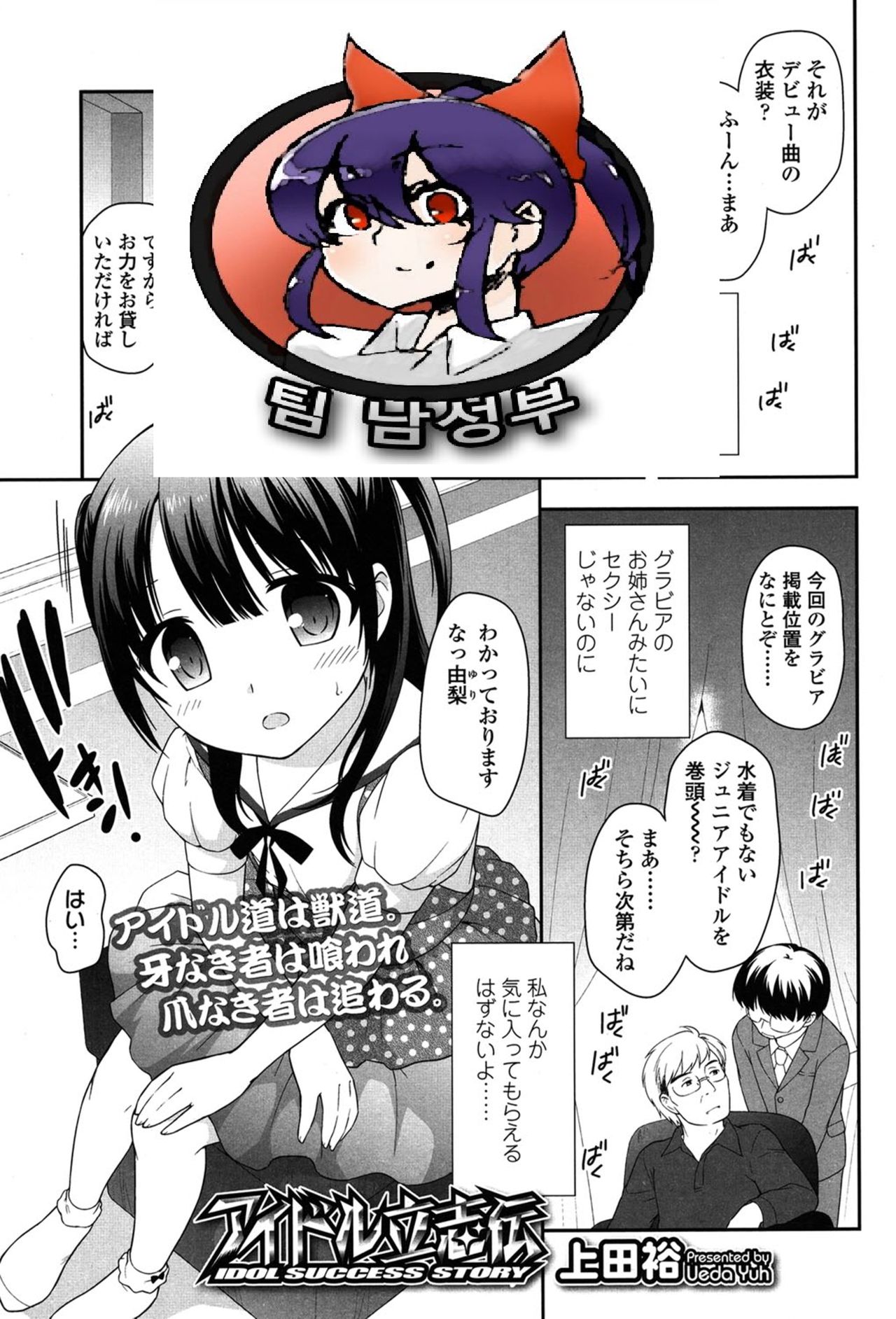 Idol Rittshiden page 1 full