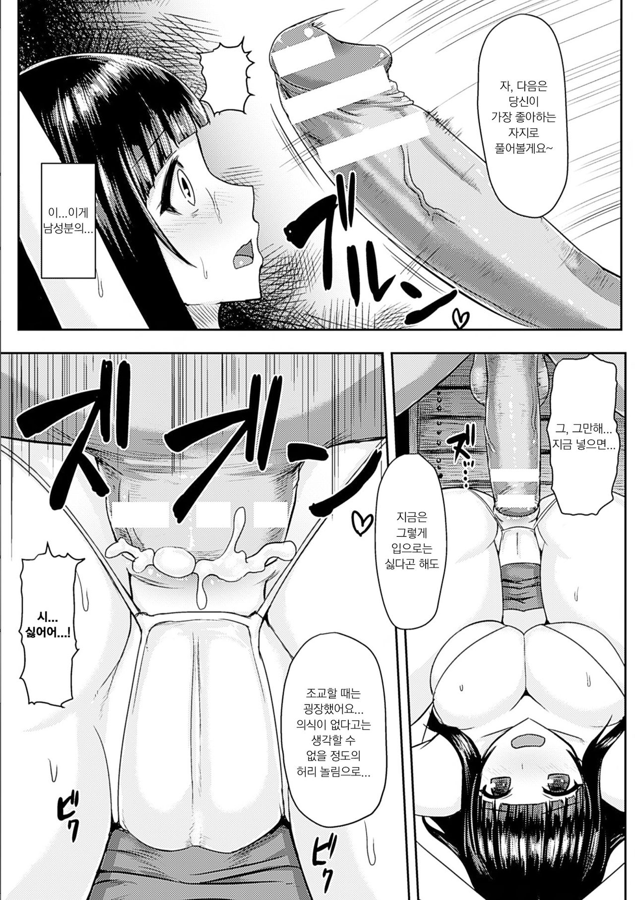 Kimiko no Ketsuzoku page 12 full
