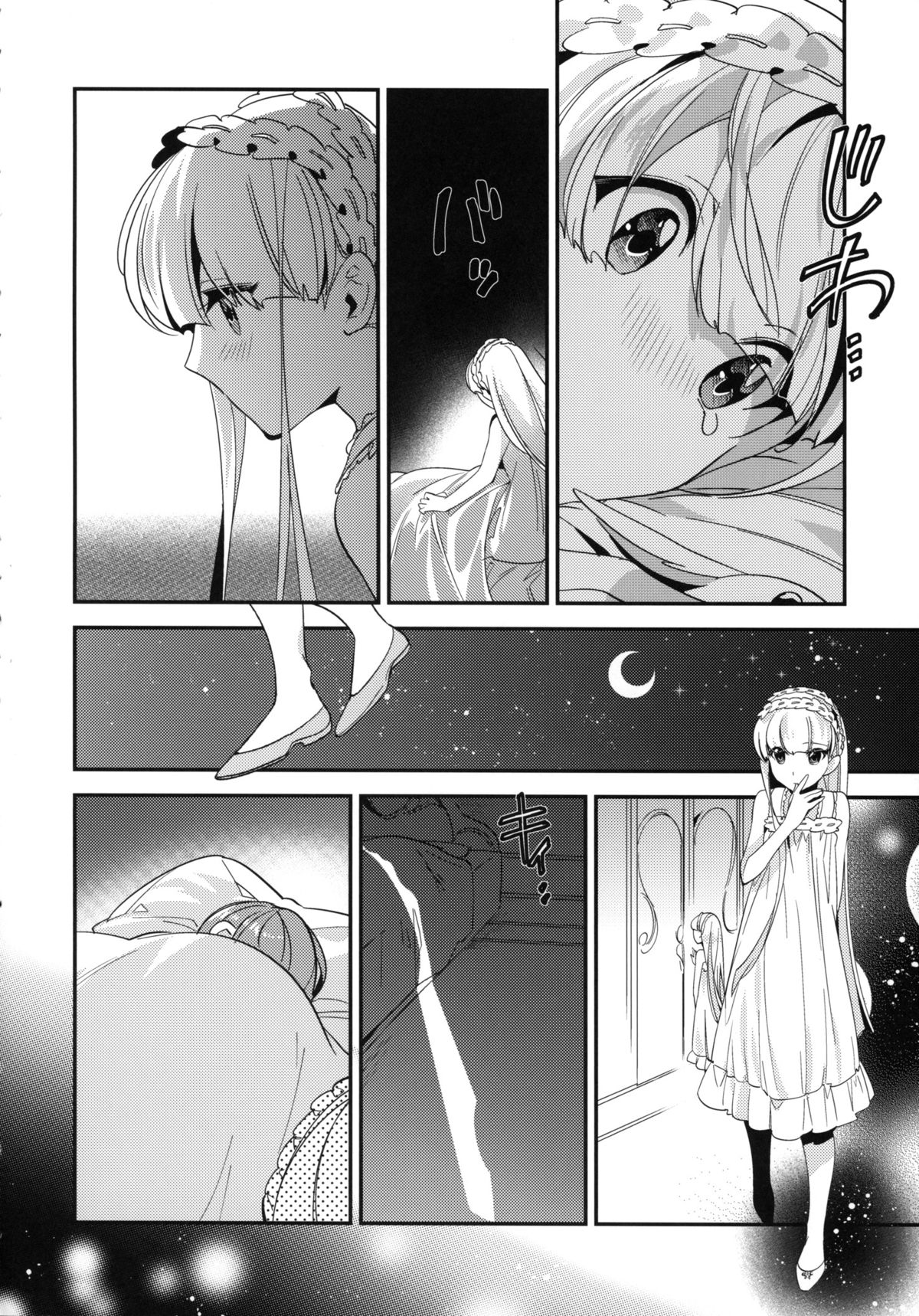 Mei Mei Hitsuji page 12 full