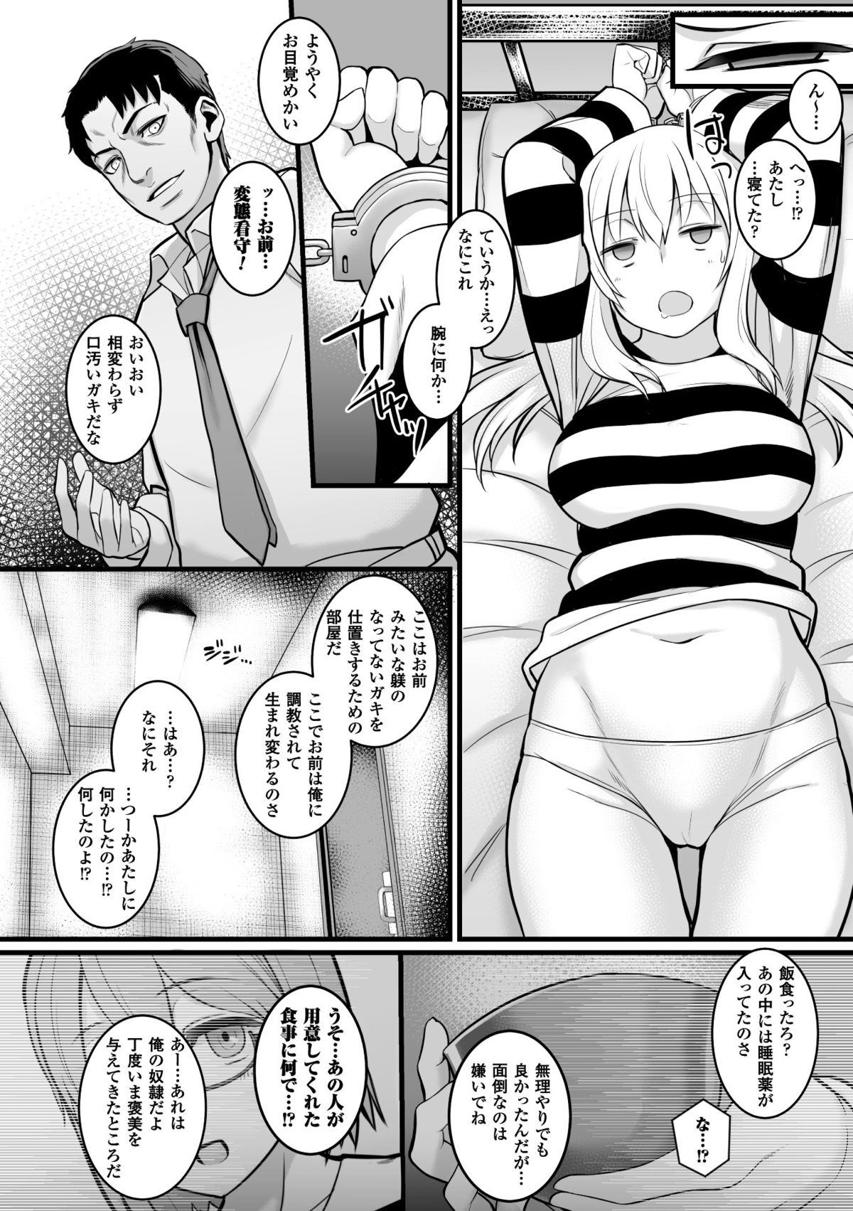 2D Comic Magazine Keimusho de Aegu Onna-tachi Vol. 2 page 9 full