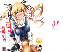 Juukan Kanojo no Tsukurikata