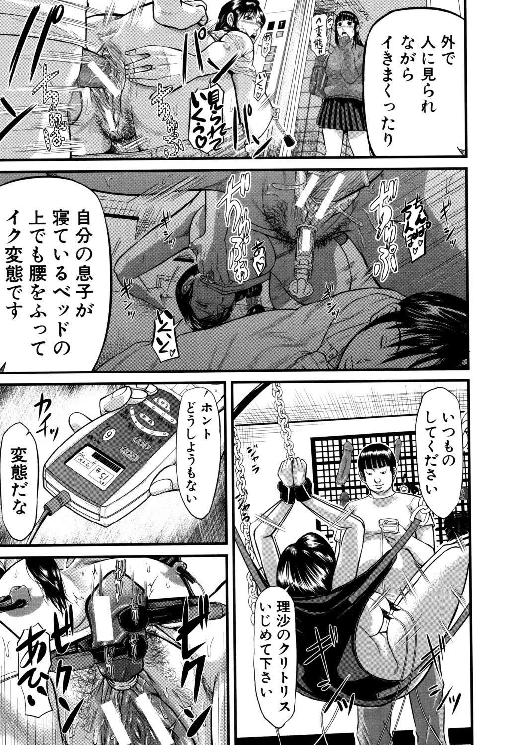 Onna Jigoku, Niku no Tsubo - Hentairui Inranka Mesubuta Ichidaiki page 10 full