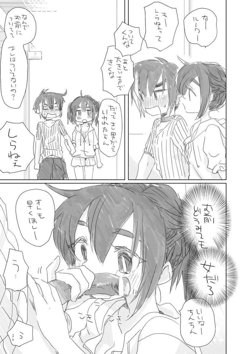 そのうち。 page 4 full
