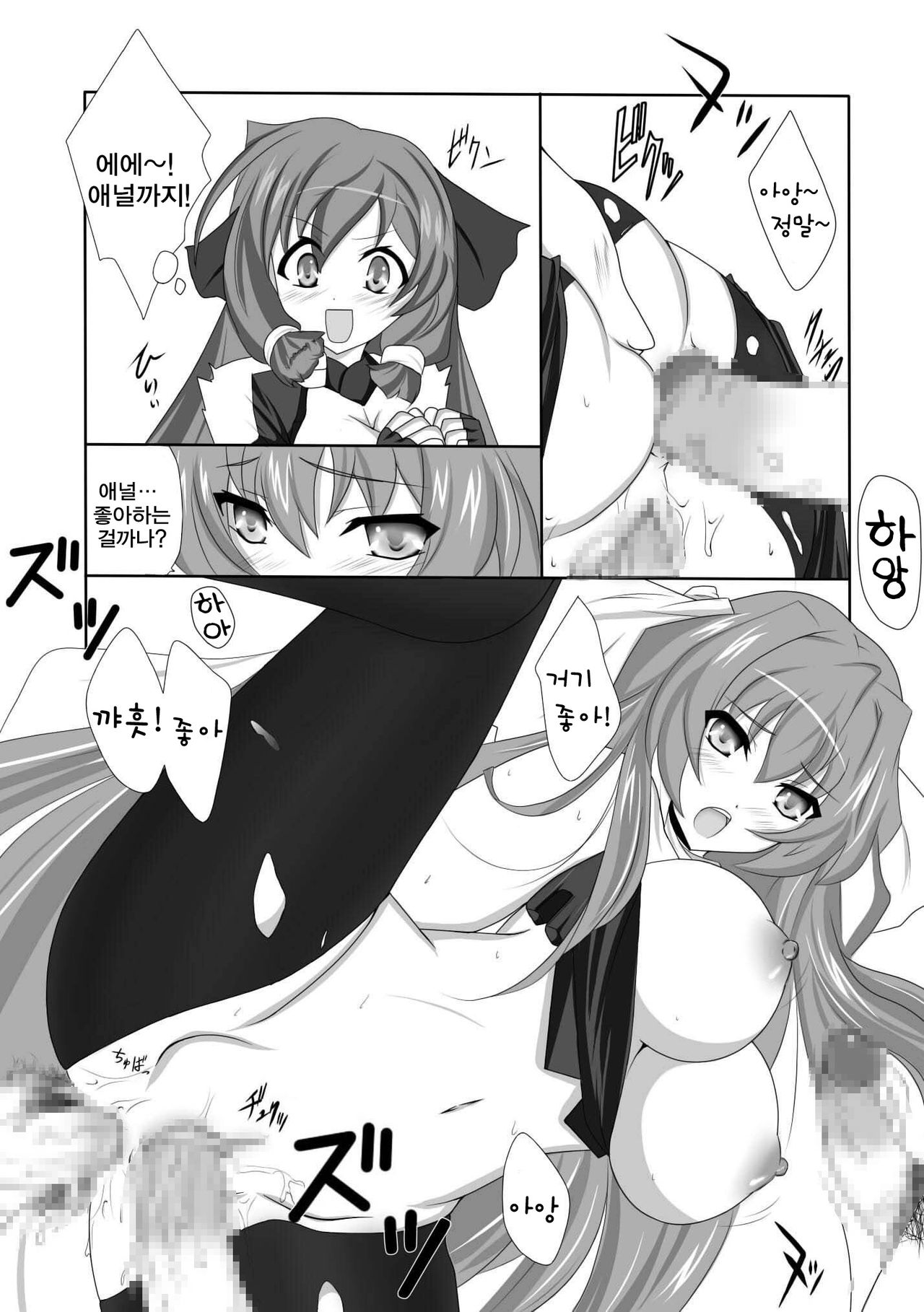 Kyokutou no Naisho page 5 full