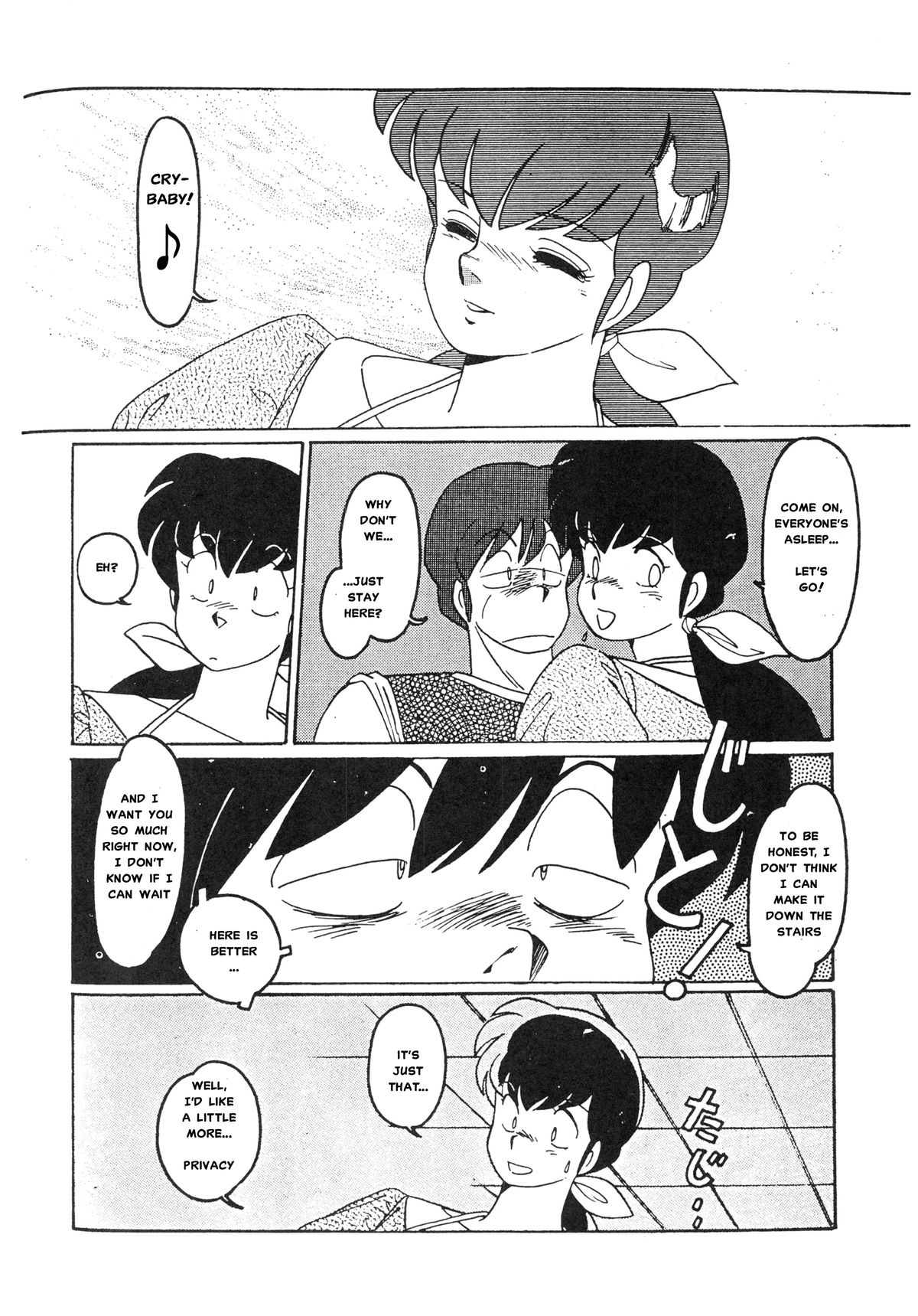 Yume ka utsutsu ka | Dream Date page 12 full