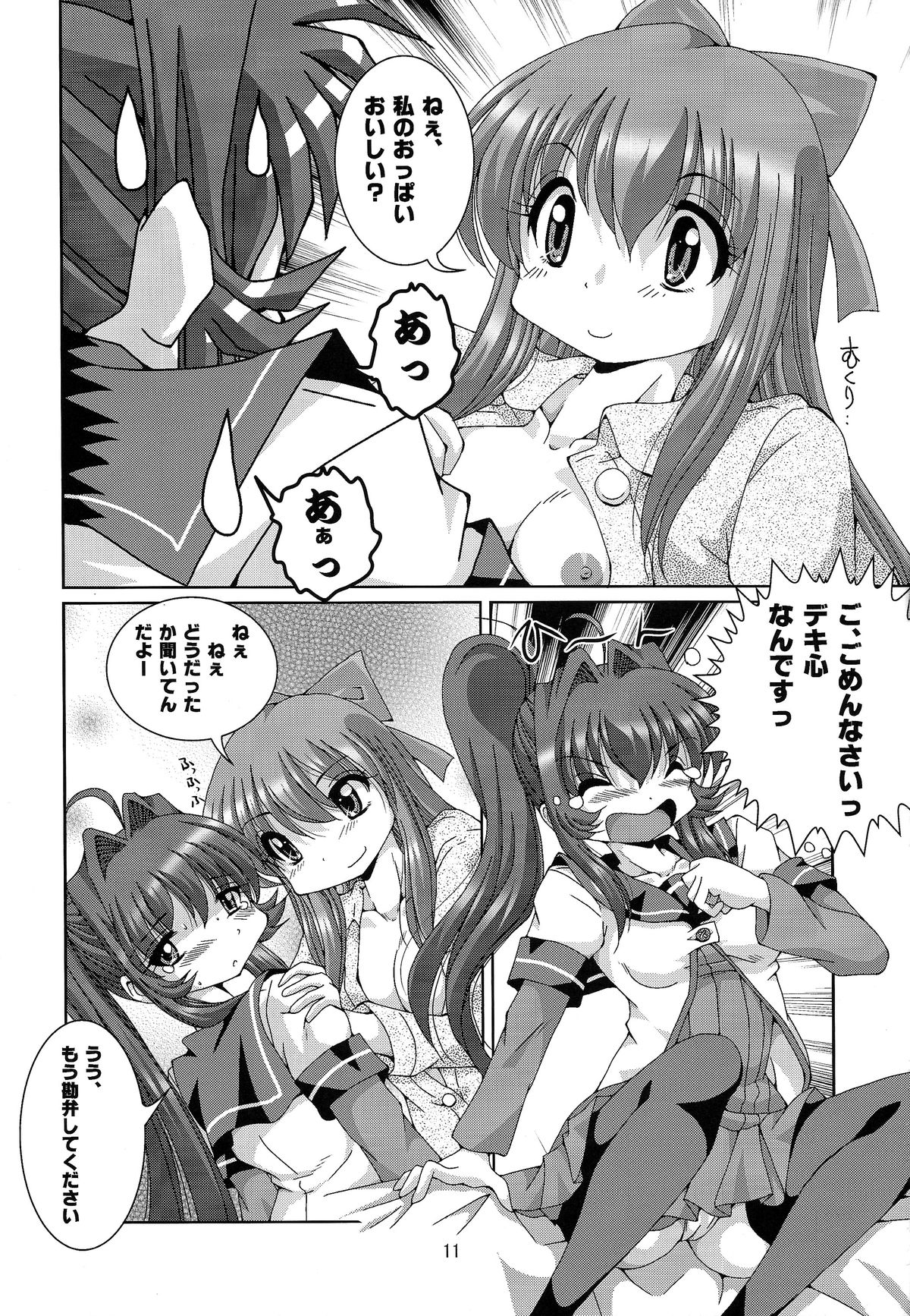 Metis page 11 full