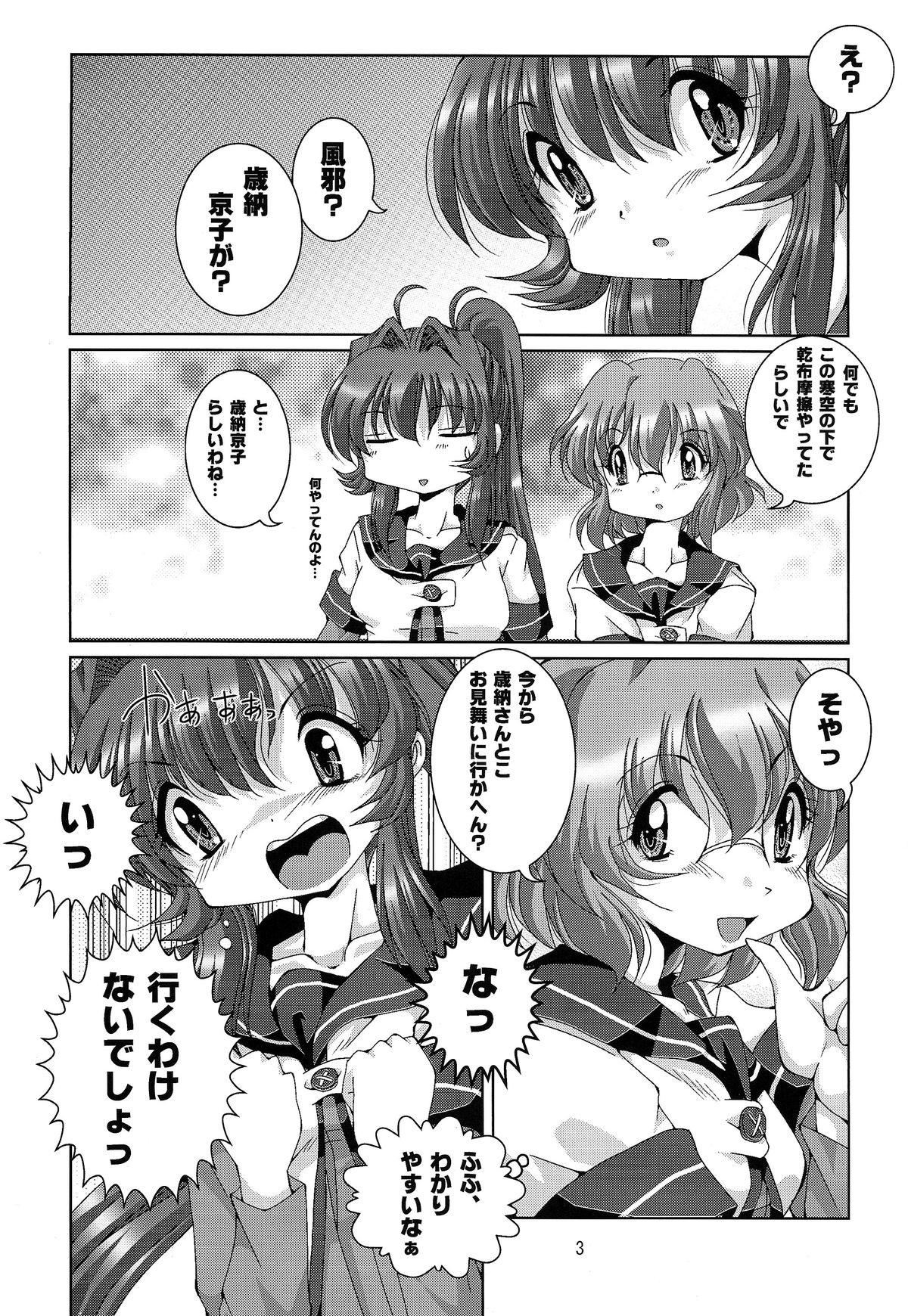 Metis page 3 full