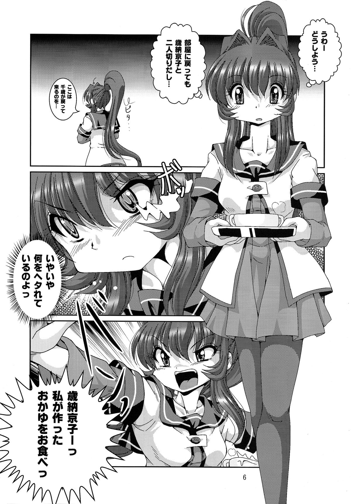 Metis page 6 full