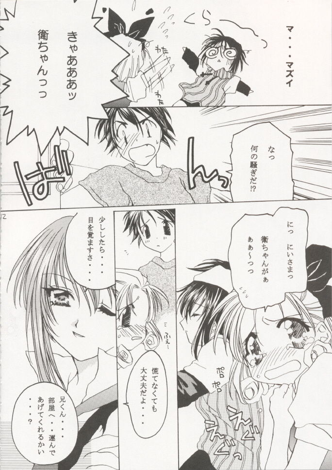 Sister&Brother page 11 full
