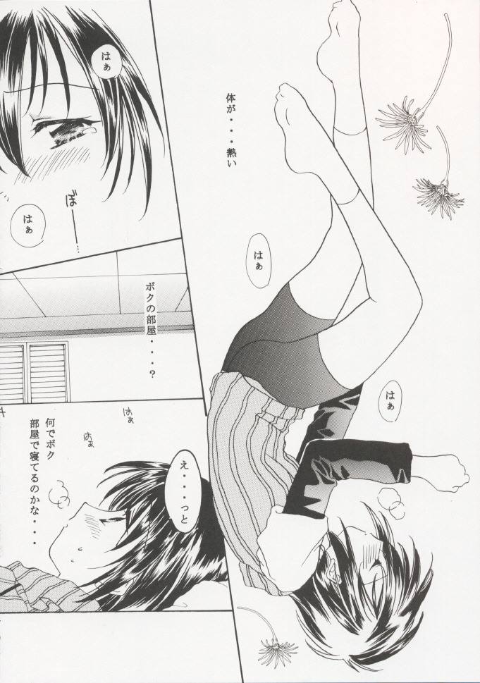 Sister&Brother page 3 full