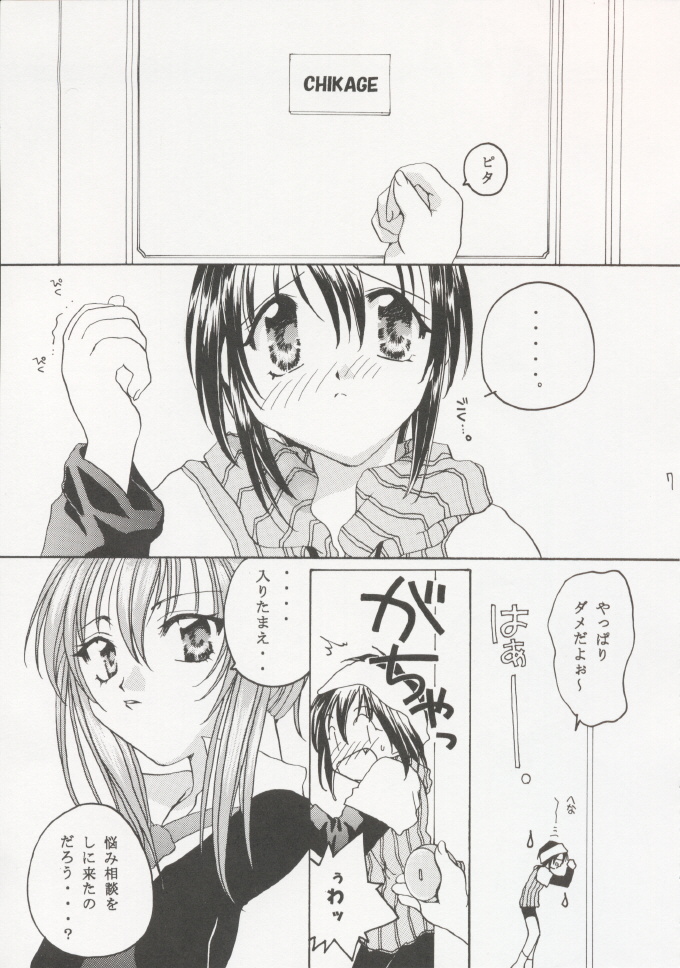 Sister&Brother page 6 full