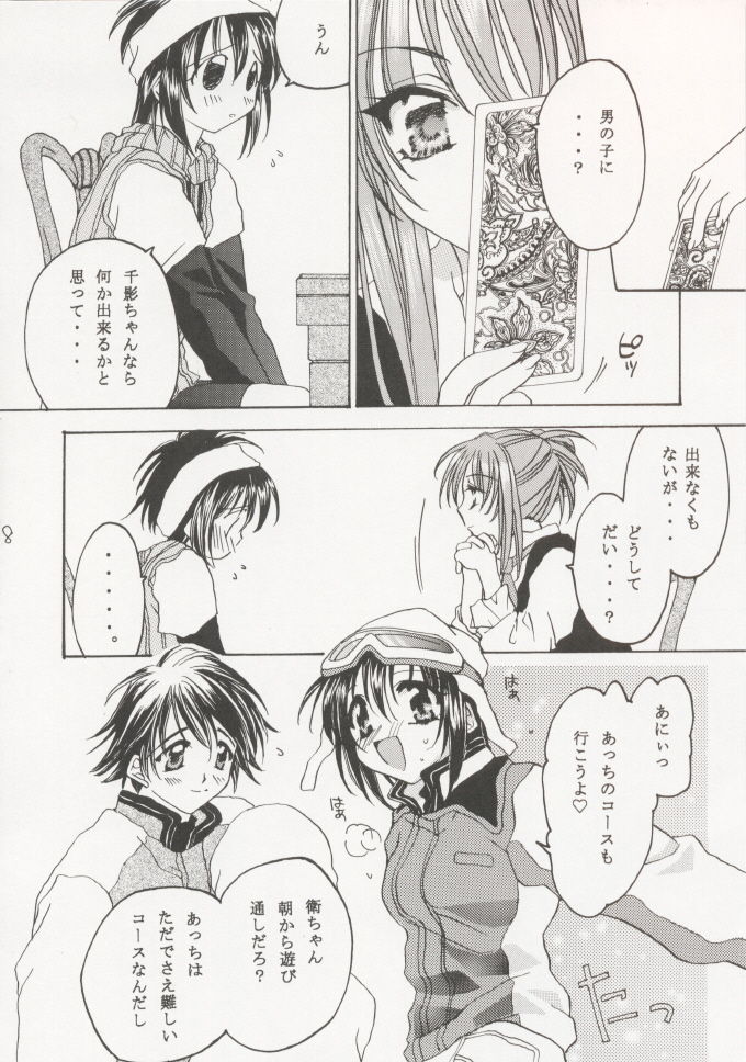Sister&Brother page 7 full